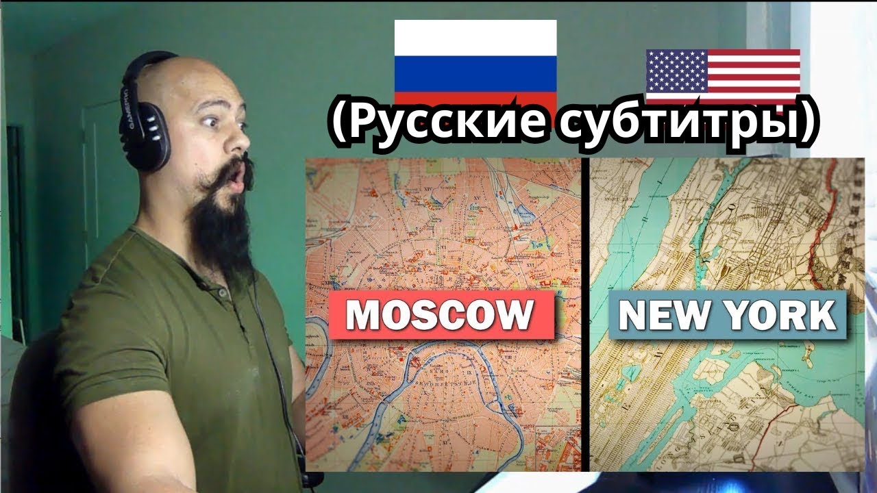 Американцы в шоке: почему Москва так хорошо спроектирована | Почему Москва так хорошо спроектирована