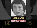 はらたいら 知られざる晩年!