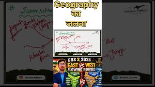 Geography ka जलवा for all Defence exams 🔥 | CDS NDA CAPF 🇮🇳 #upsc