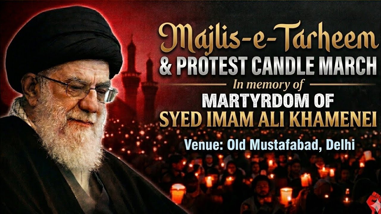 Live Majlis e Tarheem | Shahadat-E-Ayatullah Imam Khamenei | Ayatullah Dr Abdul Majid Hakeem Ilahi