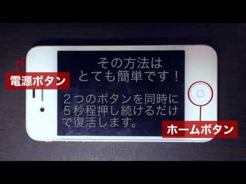 iPhone電源が入らない、つかない時の対処方法|What to do if your iPhone will not turn on