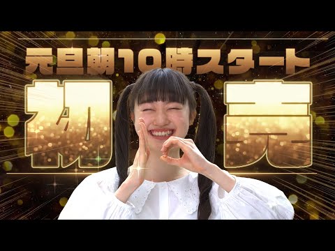 アベカツ×いぎなり東北産　初売り2022ハイブリッド＆コンパクトカーTVCM