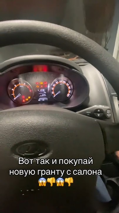Купил новую гранту 😩 - YouTube