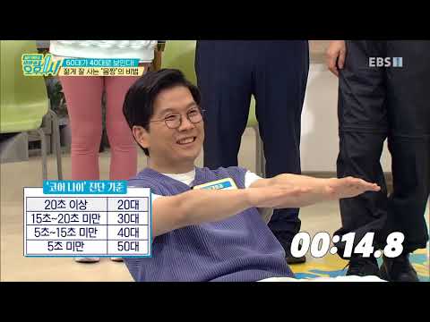 일단 해봐요- 생방송 오후 1시 - 60대가 <strong>40대로</strong> 보인다! 젊게 잘 사는 몸짱의 비법_#003