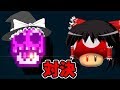 【ゆっくり実況】 悪魔の魔理沙ＶＳドリーマー挟ま霊夢【マリオメーカー２】#182