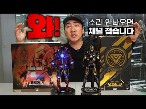<strong>아이언맨</strong> <strong>마크7</strong> 오픈아머ver. 블랙&amp;amp;골드수트[HotToys]