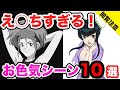 【機動戦士ガンダム】視聴者の○茎を苛立たせる、エ○すぎるお色気シーン10選【IQ=0企画】
