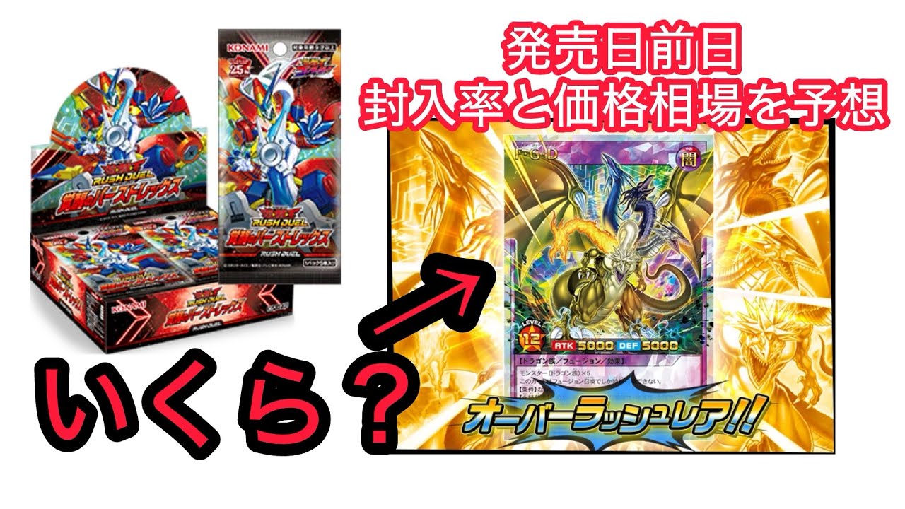 遊戯王ラッシュディエル　オーバーラッシュパック2  24ボックス　1カートン 遊戯王ラッシュディエル オーバーラッシュパック2 24ボックス 1