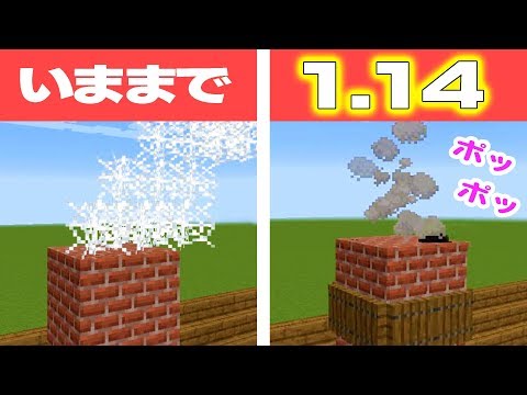 世界初 煙突に革命がおきた D ほのぼのマイクラゆっくり実況 ｐａｒｔ550 マインクラフト Youtube