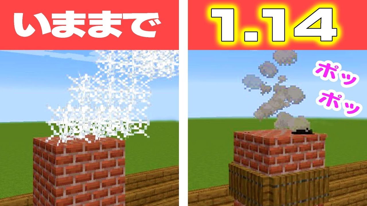 世界初 煙突に革命がおきた D ほのぼのマイクラゆっくり実況 ｐａｒｔ550 マインクラフト Youtube