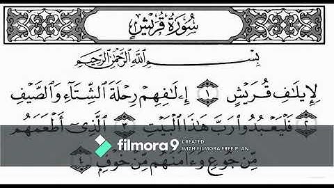 surat Quraish Abdelbasset abdessamad شيخ عبد الباسط عبد الصمد سورة  قريش