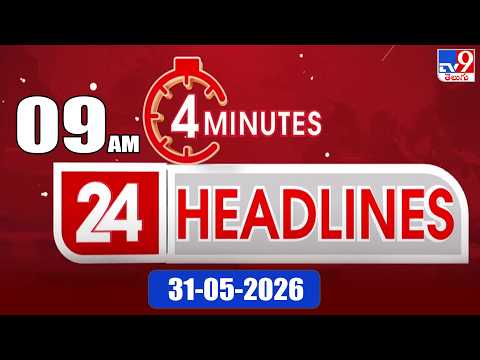 4 Minutes 24 Headlines | 9 AM | 31-05-2026 - TV9