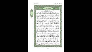 Surah Al-Mujadila Husari Teacher, ‫سورة المجادلة مكررة كل أية ثلاث مرات بصوت الشيخ الحصري