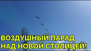 Военный воздушный парад над столицей Ленинградской области - городом воинской славы Гатчиной!