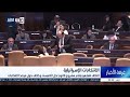الإنتخابات الإسرائيلية: ائتلاف نتنياهو يقدم مشروع قانون لحل الكنيست وخلاف حول موعد الإنتخابات