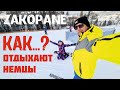 #30 КАК ОТДЫХАЮТ НЕМЦЫ НА ЗИМНИХ КАНИКУЛАХ | НОВОГОДНИЕ ПРАЗДНИКИ с ПОЗДНИМИ ПЕРЕСЕЛЕНЦАМИ  Германия