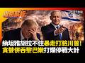美國內部的政治混亂