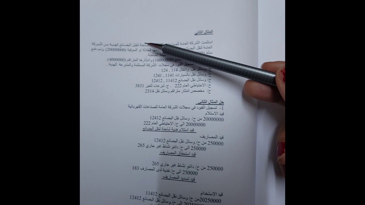 الهدايا والتبرعات