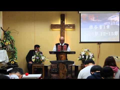 2015年3月8日活石教會主日禮拜-司會金正雄執事華語恭讀上帝的話