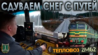 видео: С путевой машиной  картинка: С путевой машиной