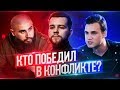 Лазутин vs Соболев. Анализ конфликта. Кто победил?