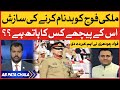 Fawad Chaudhry Latest Analysis on Propaganda Against Pak Army | Ab Pata Chala with Usama Ghazi