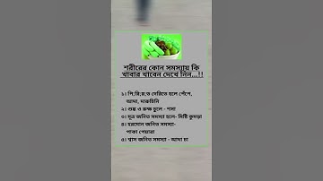 general knowledge||quiz |spinal cord Ipart-115