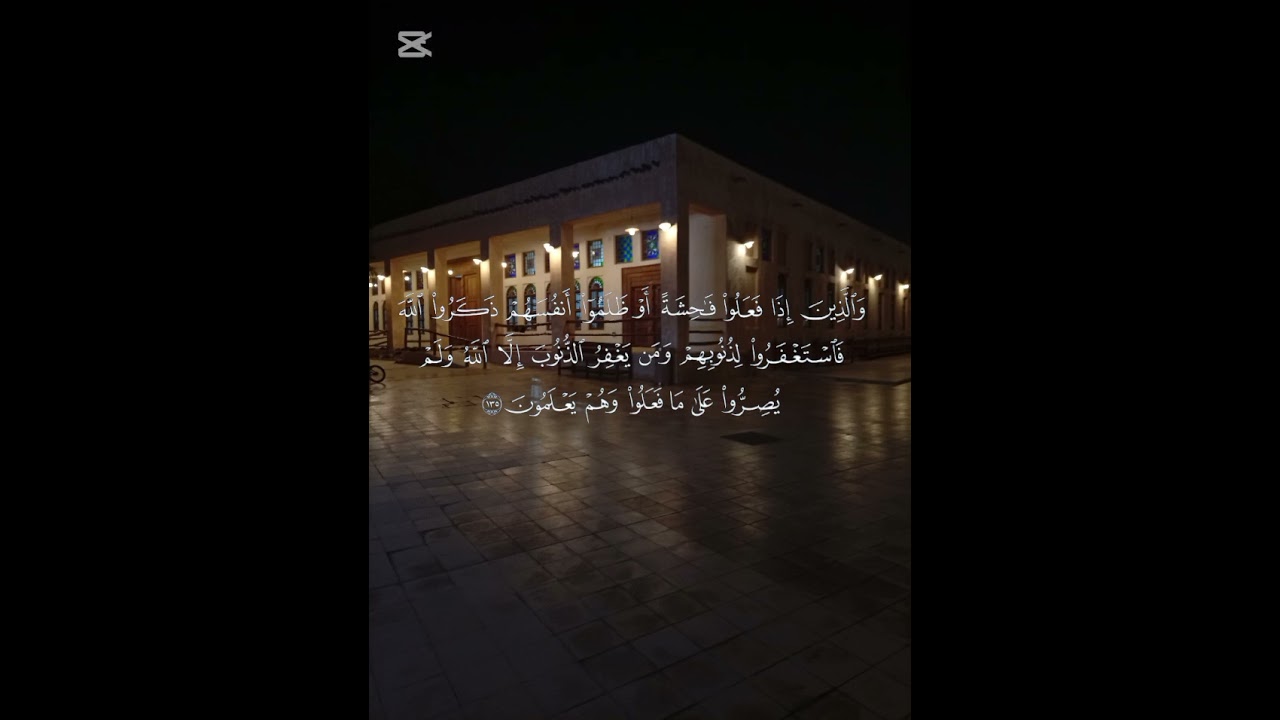 الشيخ حسام الدين {سورة آل عمران} من(123) إلى(144)