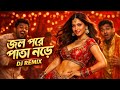 Jol pore pata nore । জল পড়ে পাতা নড়ে। New Version। Bangla song। 