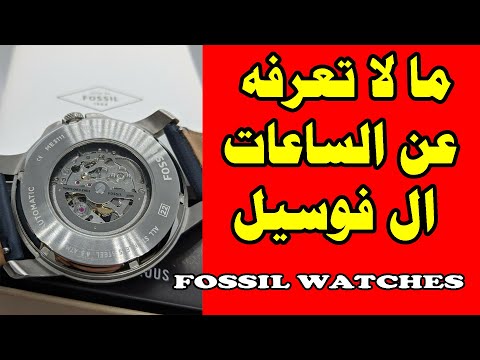 فيديو: ما هي ساعة FS؟