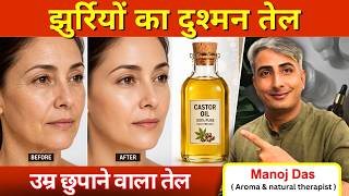 BENEFITS OF CASTOR OIL I अरंडी का तेल इतना पावरफुल? #lewisiawellness #lewisiawellnessindia
