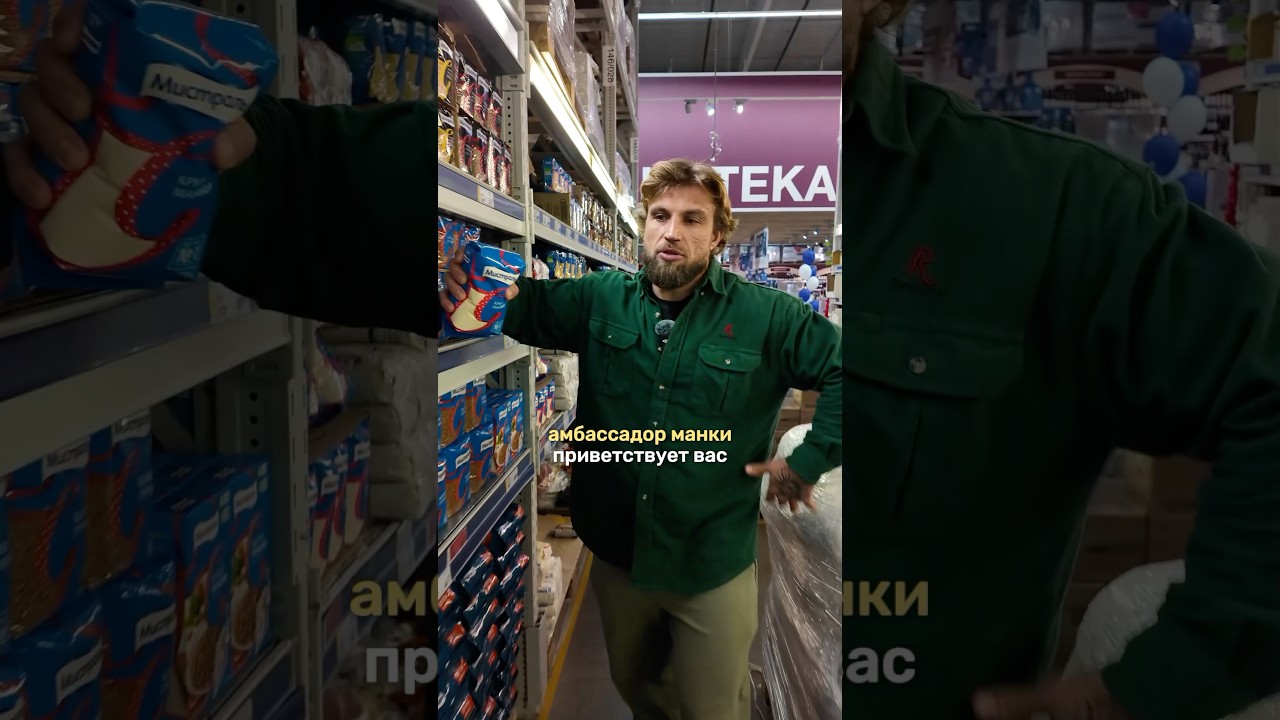 ОБЗОР ПРОДУКТОВ: РИСОВАЯ МАНКА