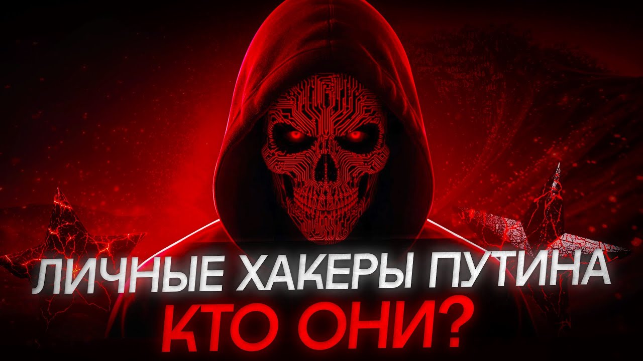 ХАКЕРЫ НОВОГО ТИПА: кто на самом деле стоит за Killnet [РАССЛЕДОВАНИЕ]