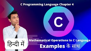 Full C Programming Language Course Chapter 4 Mathematical Operations(With Examples Program)
