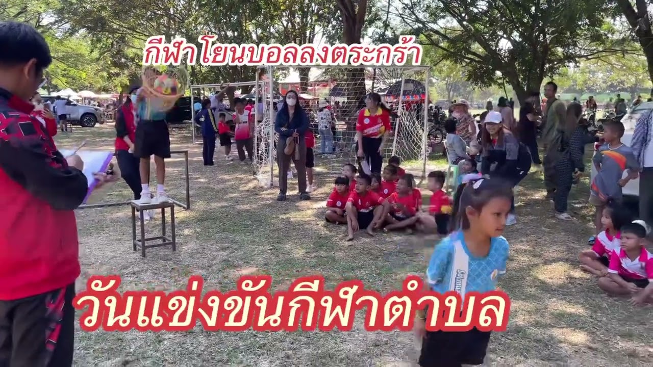 กิจกรรมการแข่งขันกีฬา