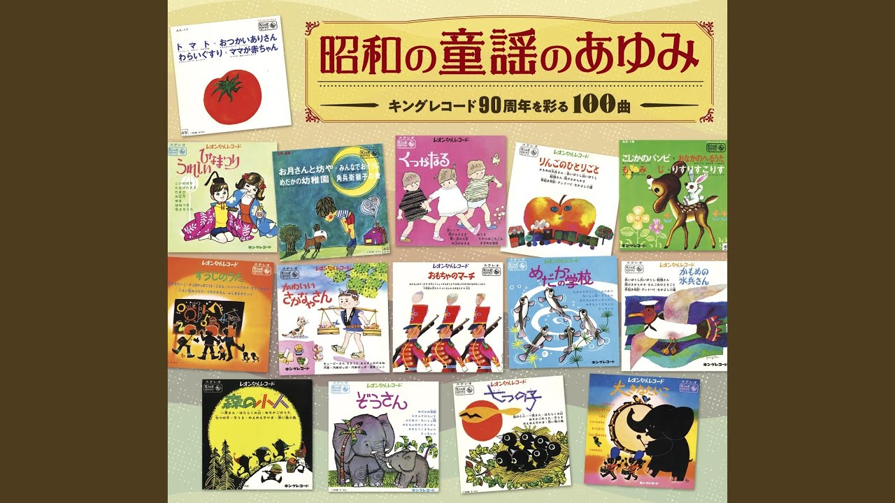 ふしぎなポケット - YouTube