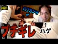 【髪回】元カレが寝ている間に坊主にしたらブチギレてんけど...
