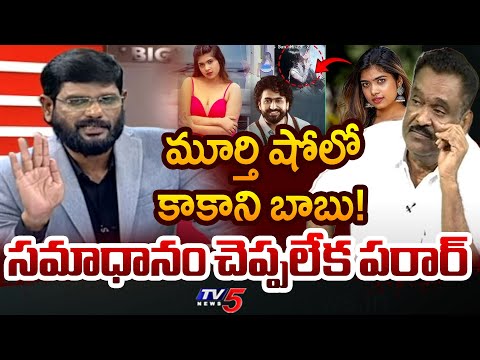 Heated Argument in Between TV5 Murthy Vs Dharma Mahesh Father Kakani Babu | Guathami | TV5 News - TV5NEWS
