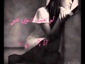 اغنية احبك اهداء الى انوثه طاغيه 