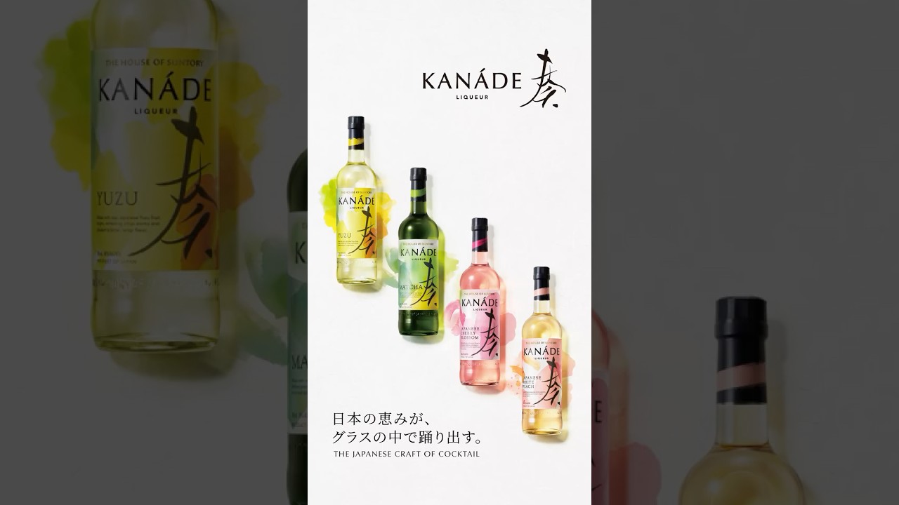 KANÁDE〈奏〉 THE JAPANESE CRAFT OF COCKTAIL｜サントリー