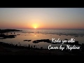 كده يا قلبي شيرين بصوت نادين العلي 