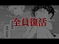 【東京卍リベンジャーズ】最新話277話 完結まで“ラスト1話”【考察】※最新話ネタバレ注意 #shorts