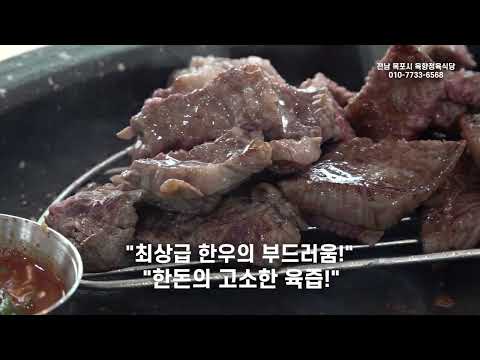 [동네가게 함께가게 CF]육향정육식당