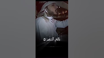 ما تيسر من سورة الطور القارئ الشيخ هيثم الدخين ♥️