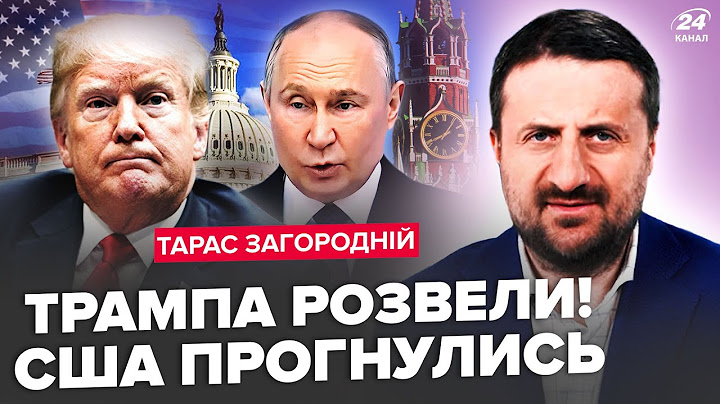 ⚡️Очманілий Путін ВТЮХАВ Трампу НЕМИСЛИМЕ! РФ видала УЛЬТИМАТУМ по ПЕРЕМИР'Ю. Зізнання про ДЗВІНОК