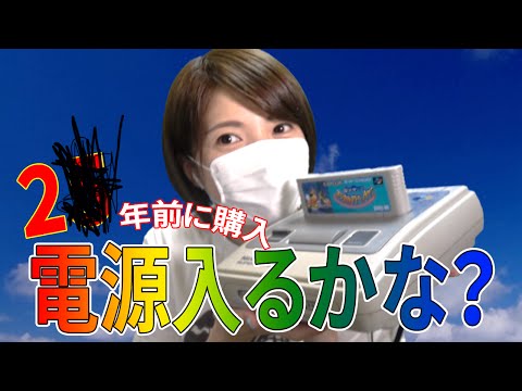 スーパーファミコン】2〇年前に購入したゲーム機は今でも使えるのかな 