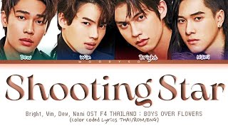 [FULL] BRIGHT, WIN, DEW, NANI -Shooting Star Ost.F4 Thailand : BOYS OVER FLOWERS Lyrics Thai/Rom/Eng