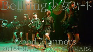 20160922 Bellring少女ハート Good Manners
