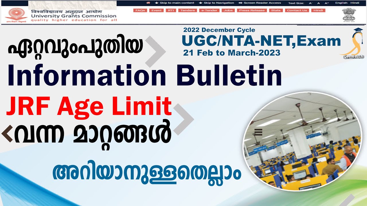 new-information-bulletin-published-for-ugc-nta-net-des-2022-exam-jrf