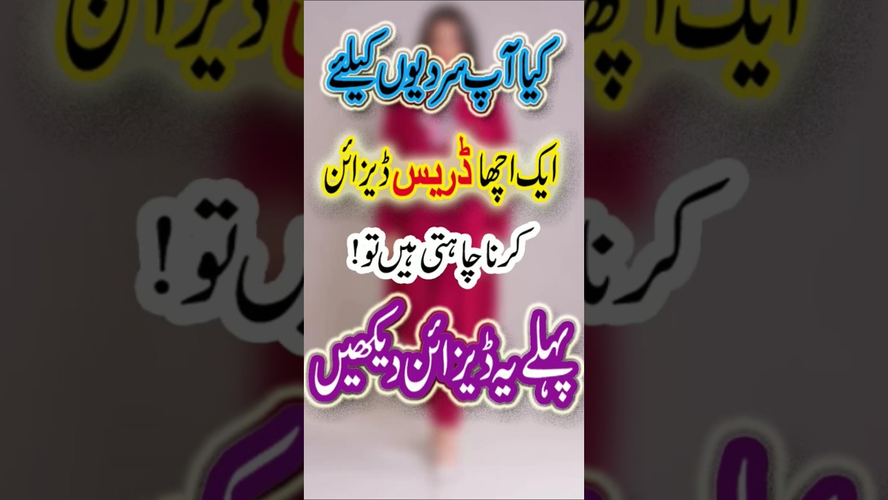 how to design winter dress/sardiyon ke kapdon ke design 2025-26